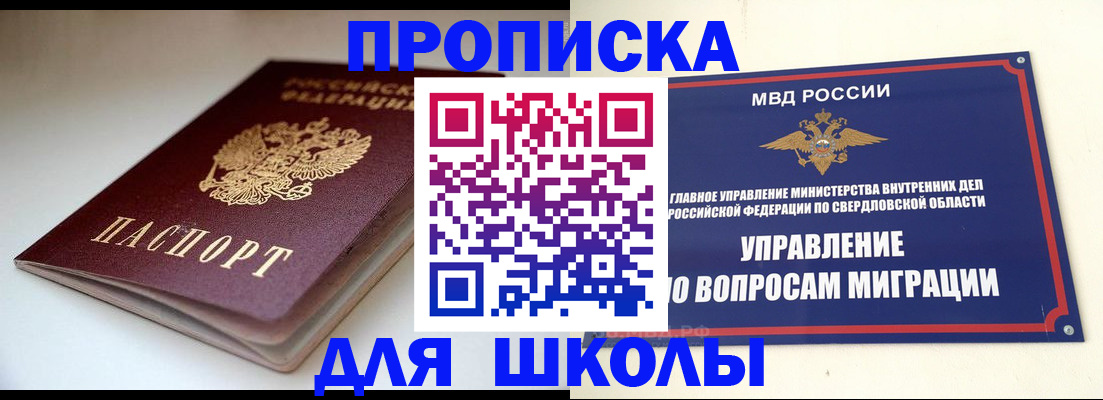 прописка от собственника в Петропавловске-Камчатском