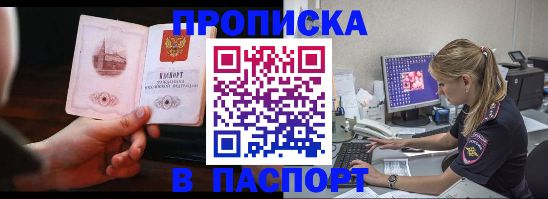 пропишу в квартире в Петропавловске-Камчатском