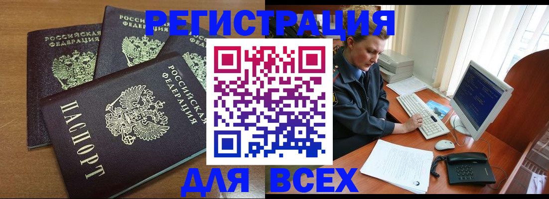 временная регистрация собственник в Петропавловске-Камчатском