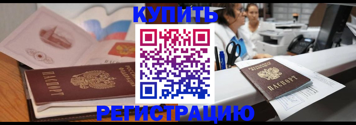 временная регистрация собственник в Петропавловске-Камчатском